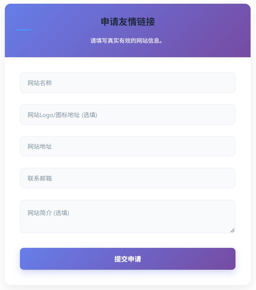 告别手动代码：一款高颜值WordPress友链辅助管理插件